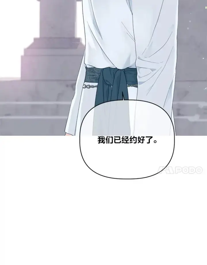 漫画《穿越者的幸运礼》43.外面的世界第112张图
