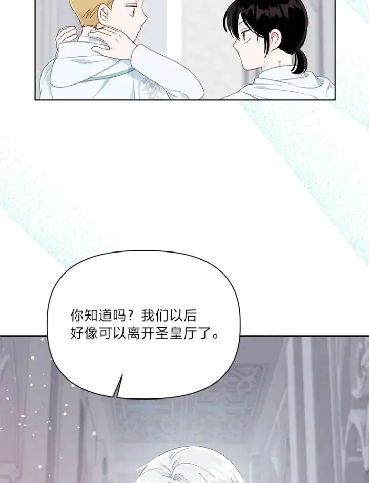漫画《穿越者的幸运礼》43.外面的世界第114张图