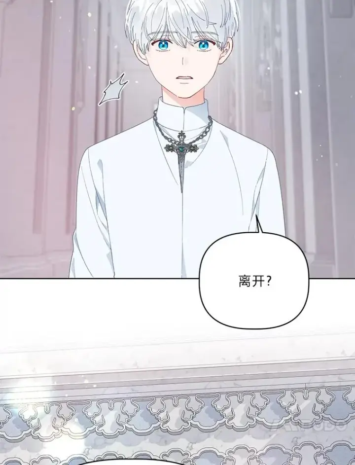 漫画《穿越者的幸运礼》43.外面的世界第115张图