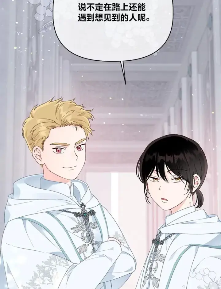 漫画《穿越者的幸运礼》43.外面的世界第118张图