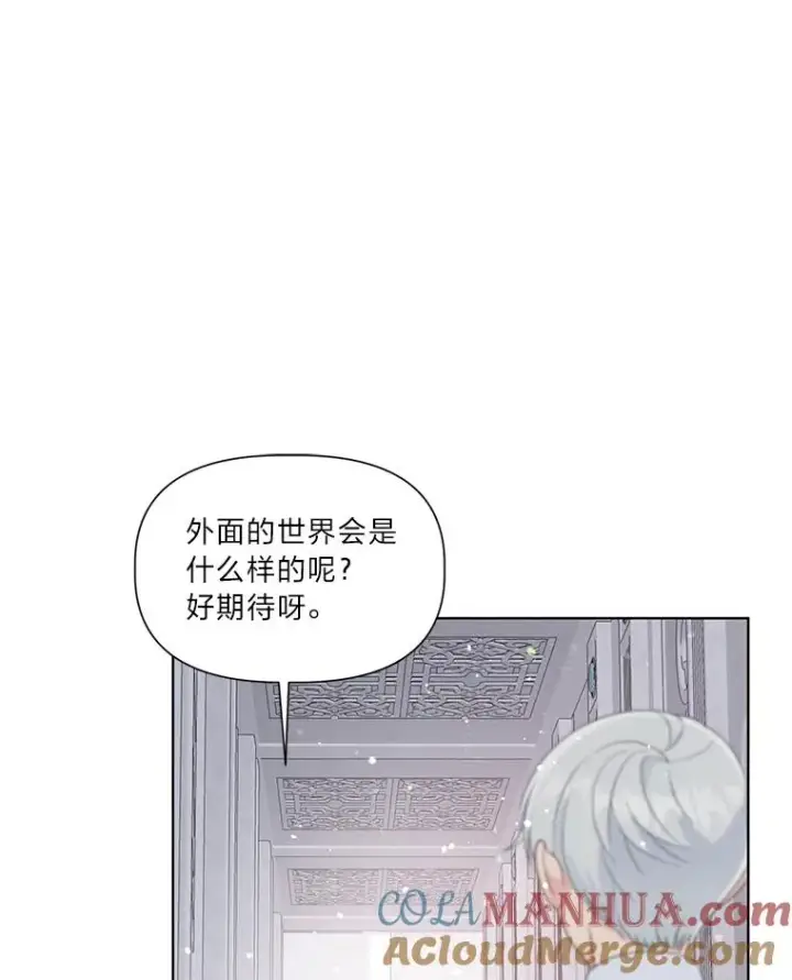 漫画《穿越者的幸运礼》43.外面的世界第121张图