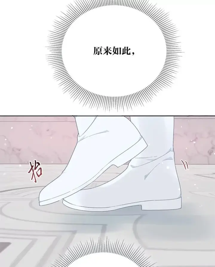 漫画《穿越者的幸运礼》43.外面的世界第123张图