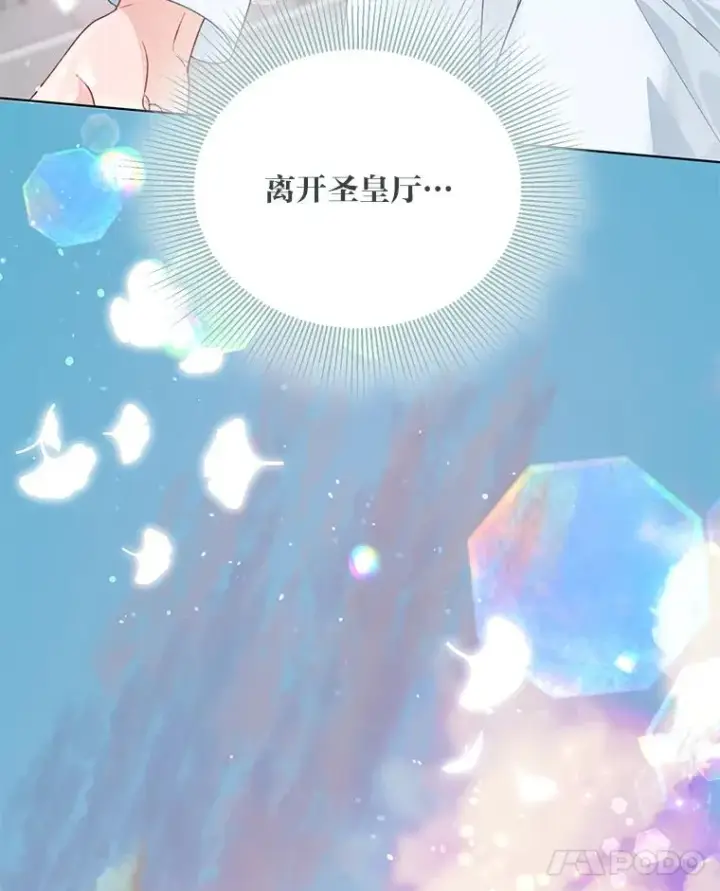漫画《穿越者的幸运礼》43.外面的世界第126张图