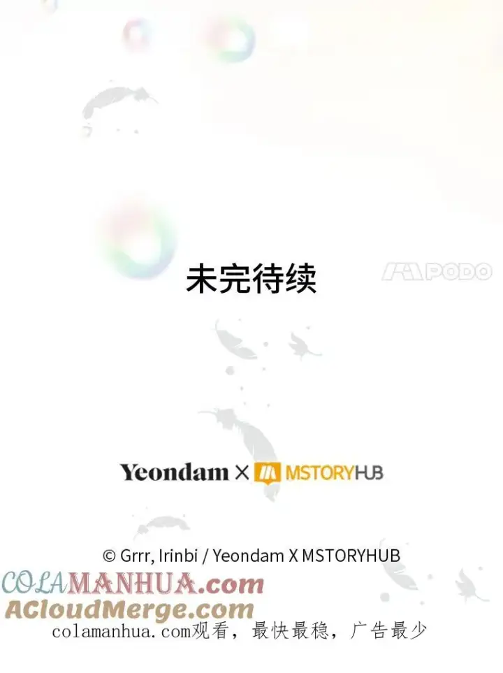 漫画《穿越者的幸运礼》43.外面的世界第129张图