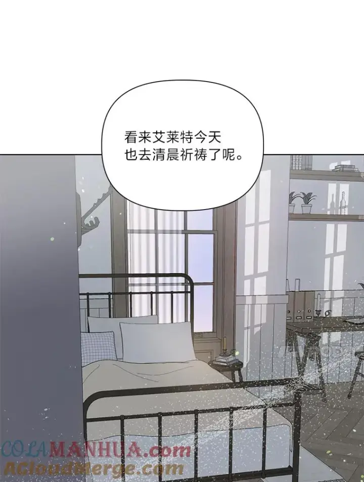 漫画《穿越者的幸运礼》43.外面的世界第13张图