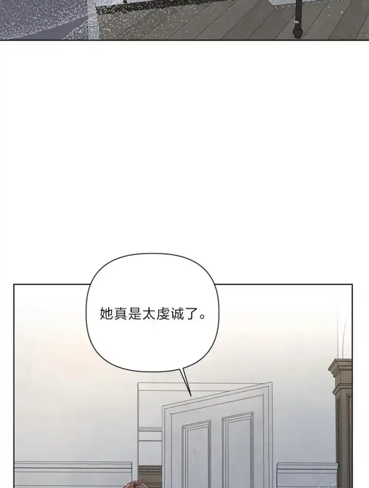 漫画《穿越者的幸运礼》43.外面的世界第14张图