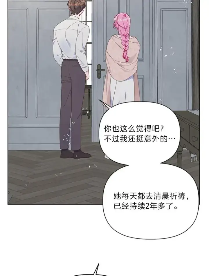 漫画《穿越者的幸运礼》43.外面的世界第15张图