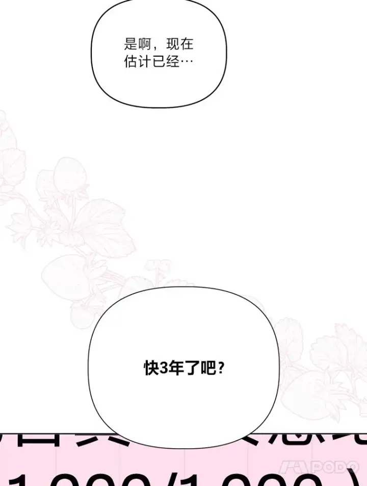 漫画《穿越者的幸运礼》43.外面的世界第16张图