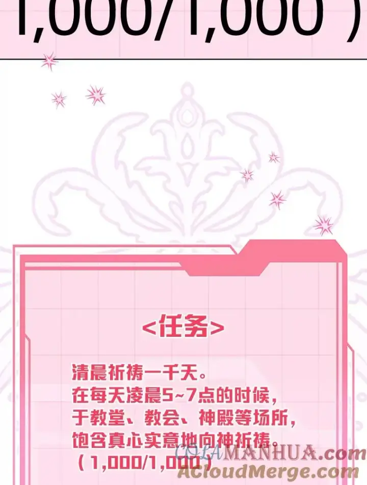 漫画《穿越者的幸运礼》43.外面的世界第17张图