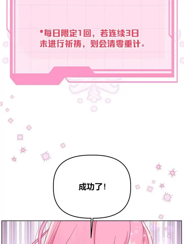 漫画《穿越者的幸运礼》43.外面的世界第18张图