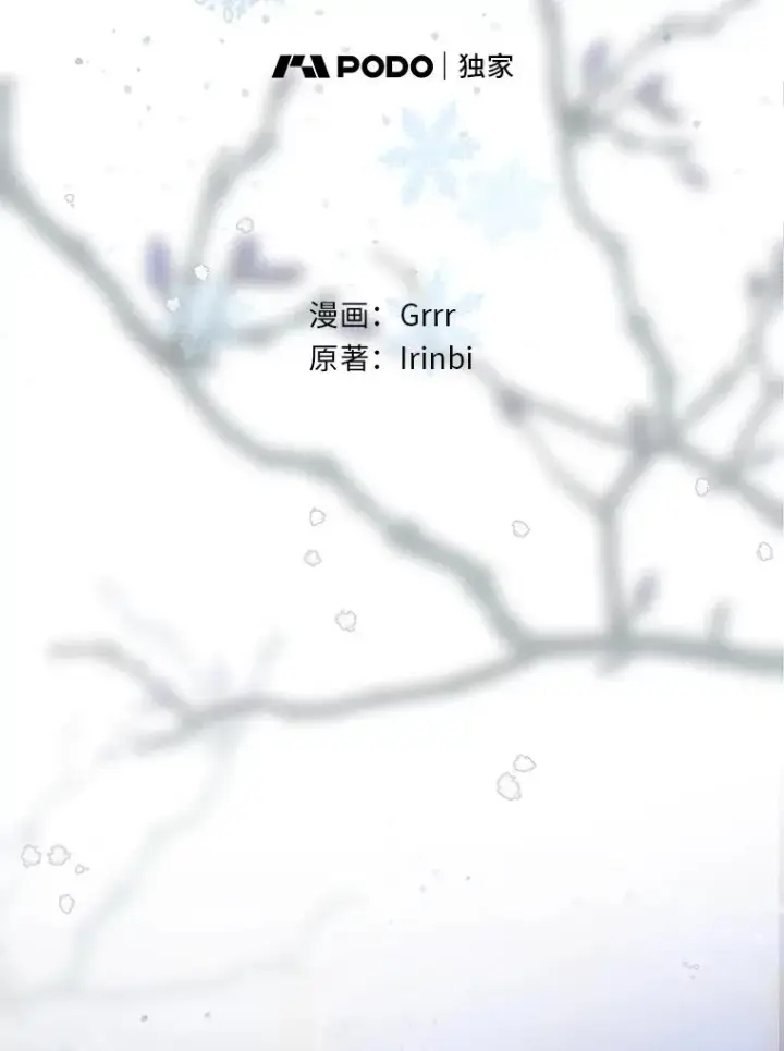 漫画《穿越者的幸运礼》43.外面的世界第2张图