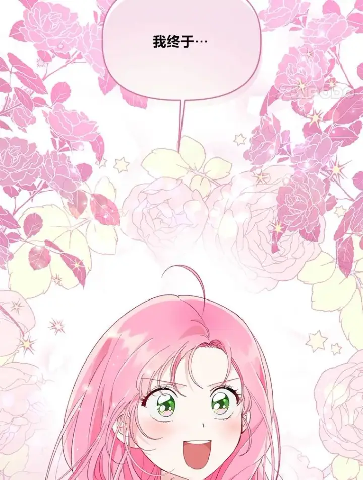 漫画《穿越者的幸运礼》43.外面的世界第20张图