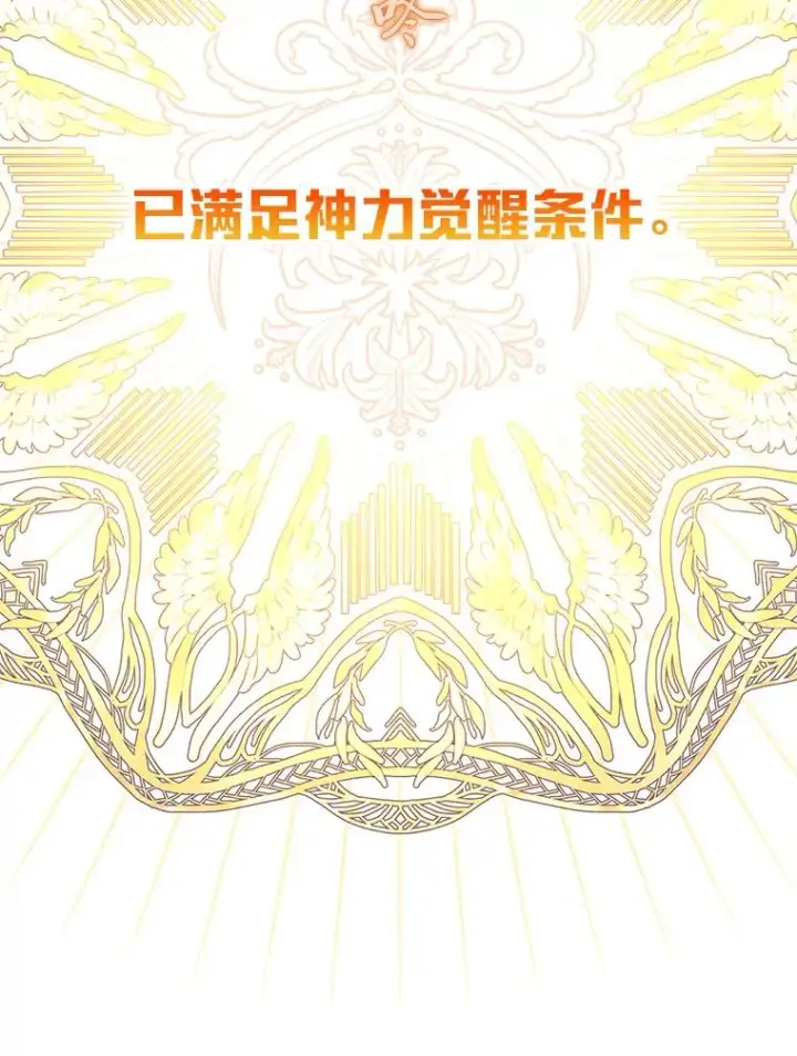 漫画《穿越者的幸运礼》43.外面的世界第24张图