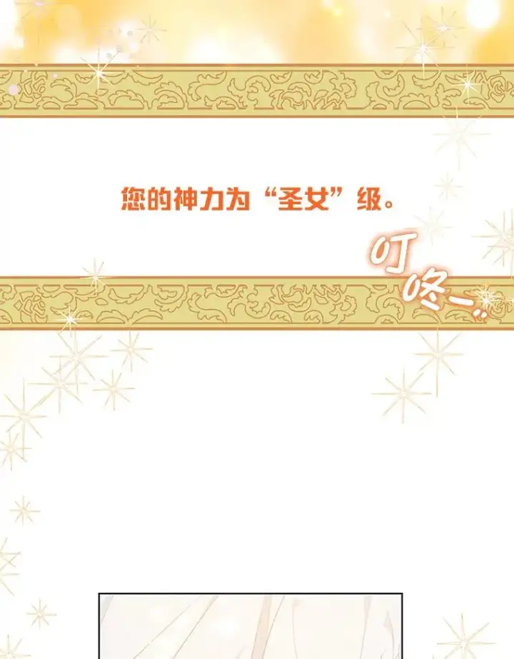 漫画《穿越者的幸运礼》43.外面的世界第31张图