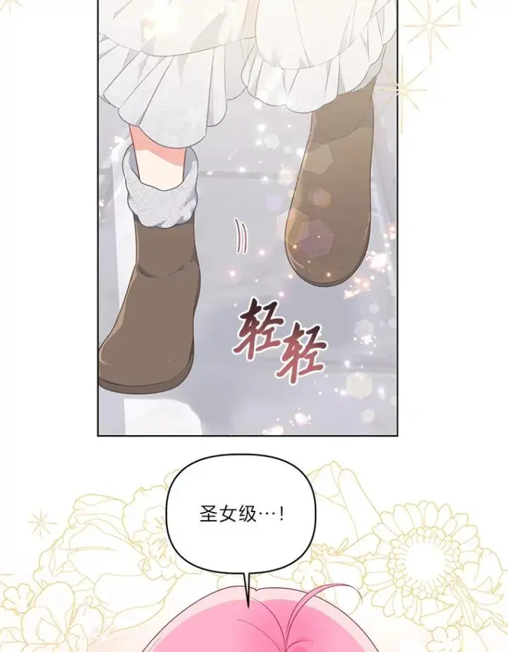 漫画《穿越者的幸运礼》43.外面的世界第32张图