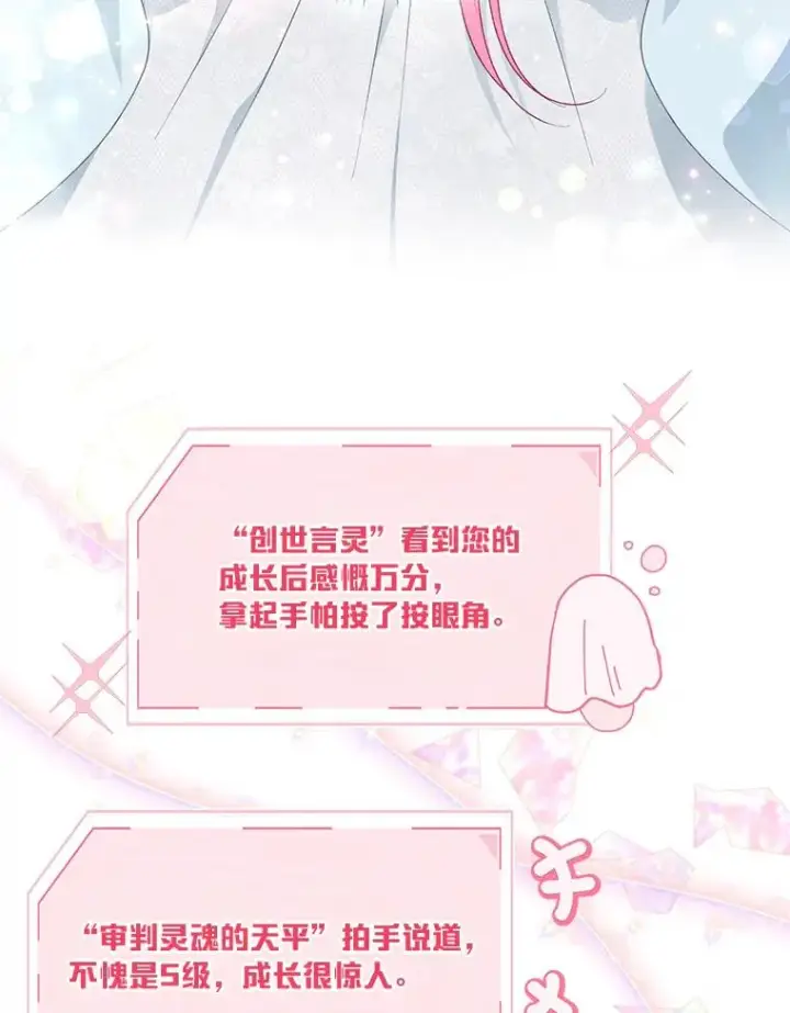 漫画《穿越者的幸运礼》43.外面的世界第34张图