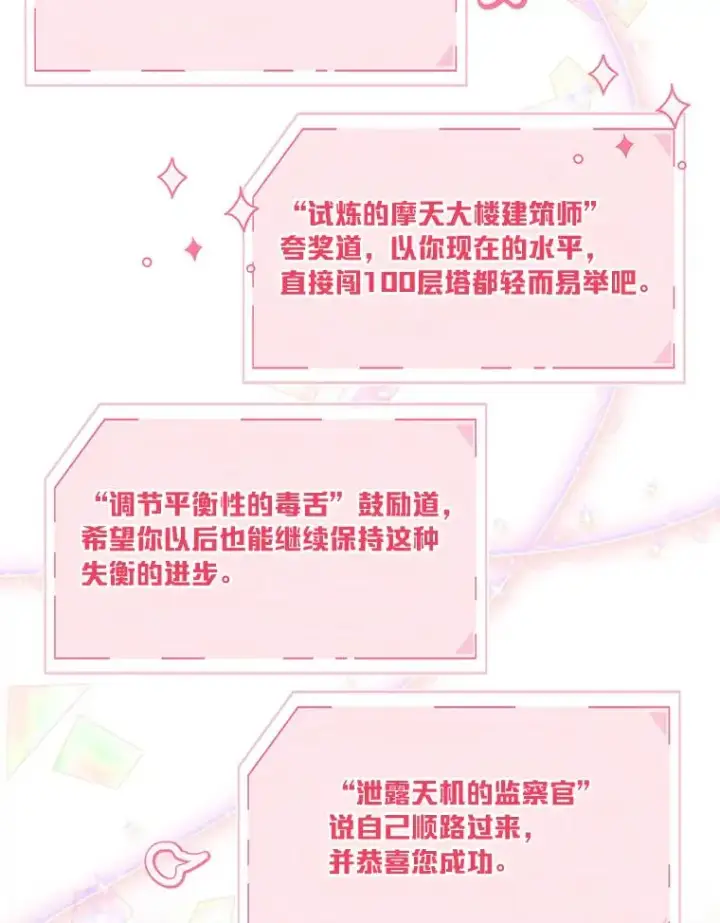漫画《穿越者的幸运礼》43.外面的世界第35张图