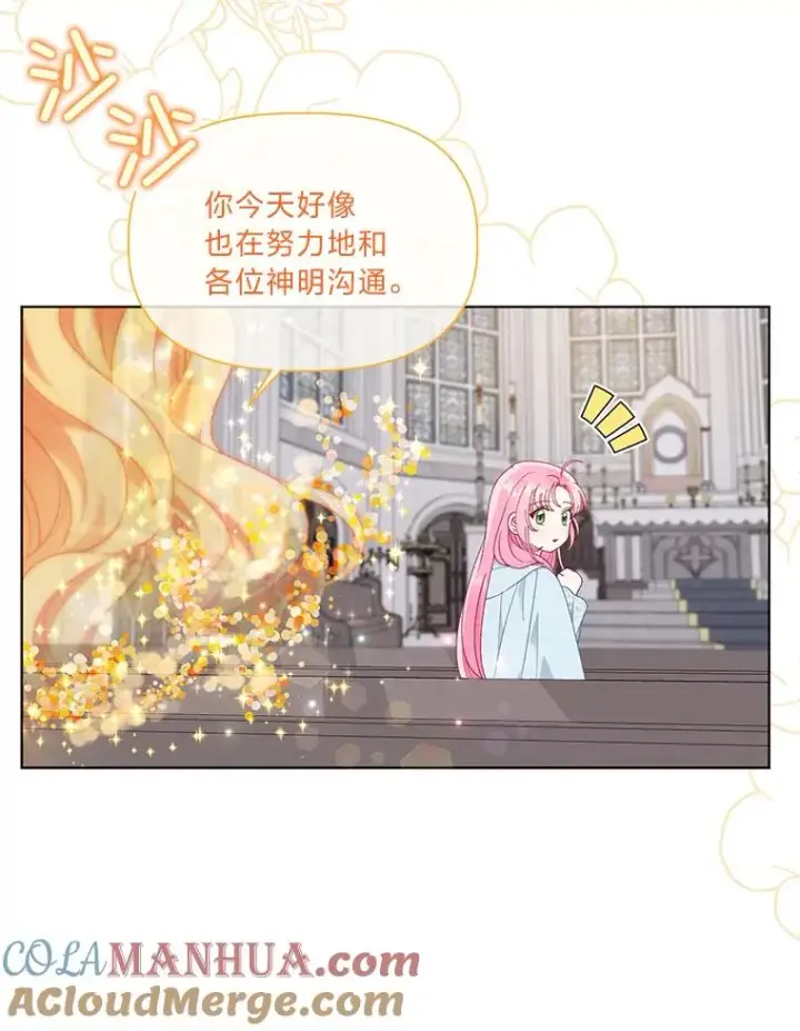漫画《穿越者的幸运礼》43.外面的世界第37张图