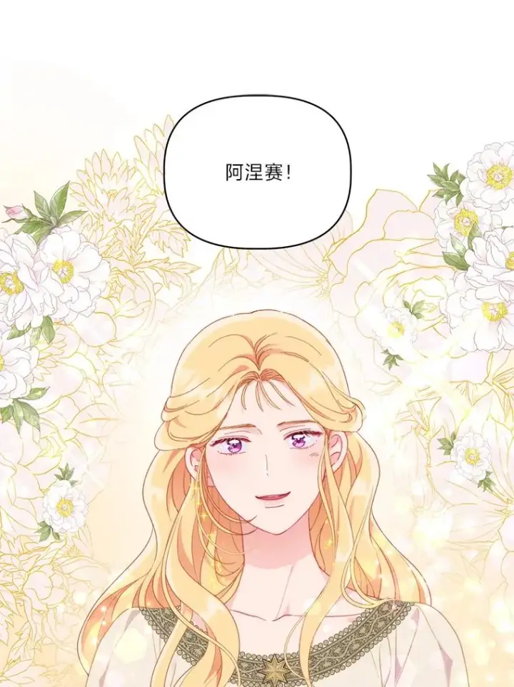 漫画《穿越者的幸运礼》43.外面的世界第38张图