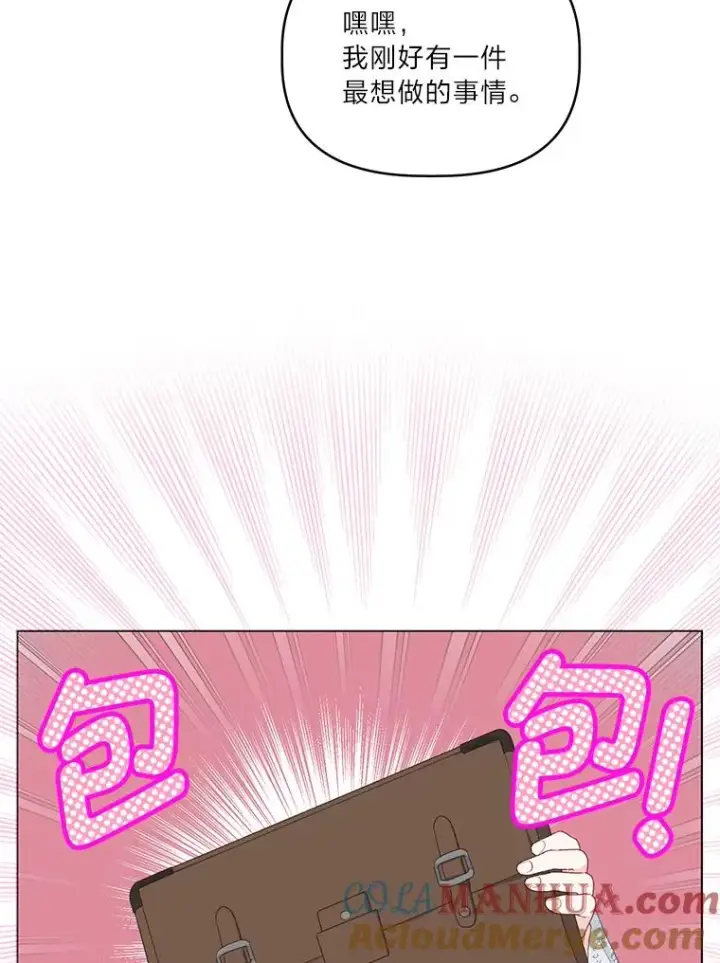 漫画《穿越者的幸运礼》43.外面的世界第41张图