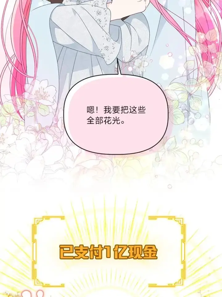 漫画《穿越者的幸运礼》43.外面的世界第48张图