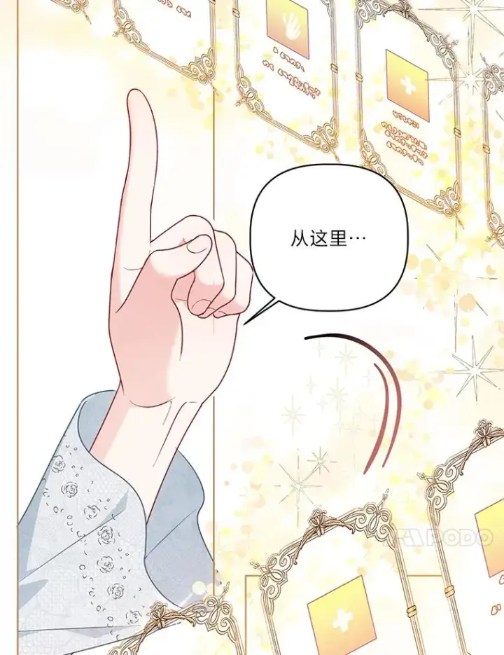 漫画《穿越者的幸运礼》43.外面的世界第52张图