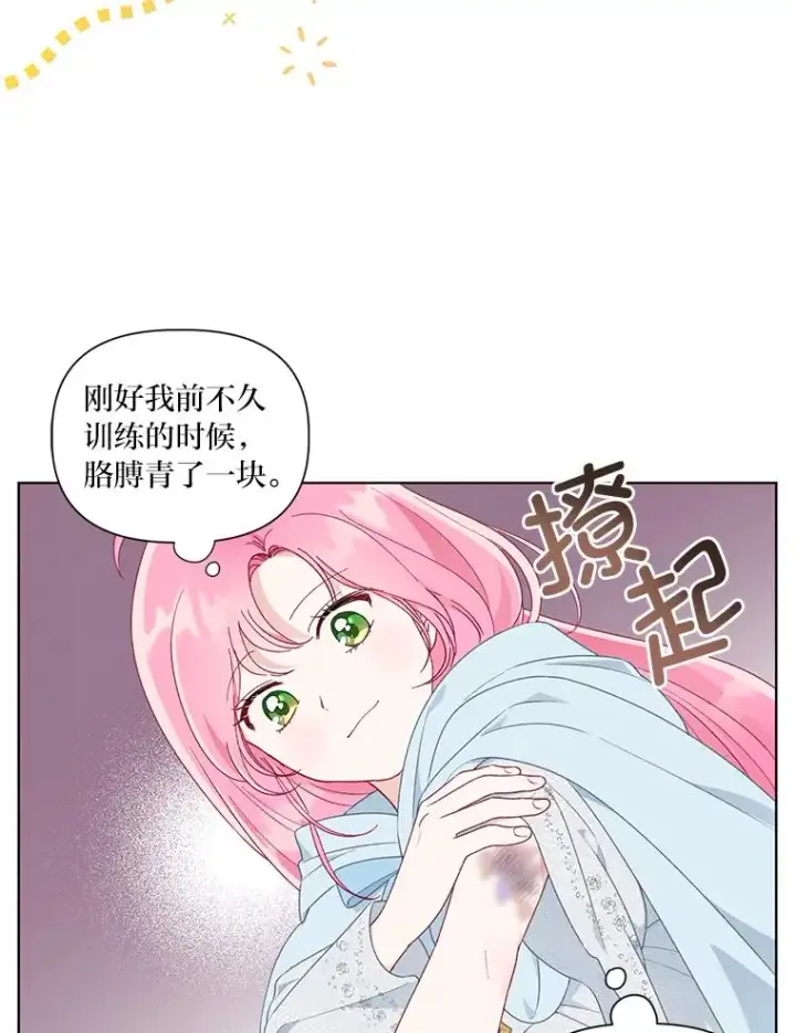 漫画《穿越者的幸运礼》43.外面的世界第58张图