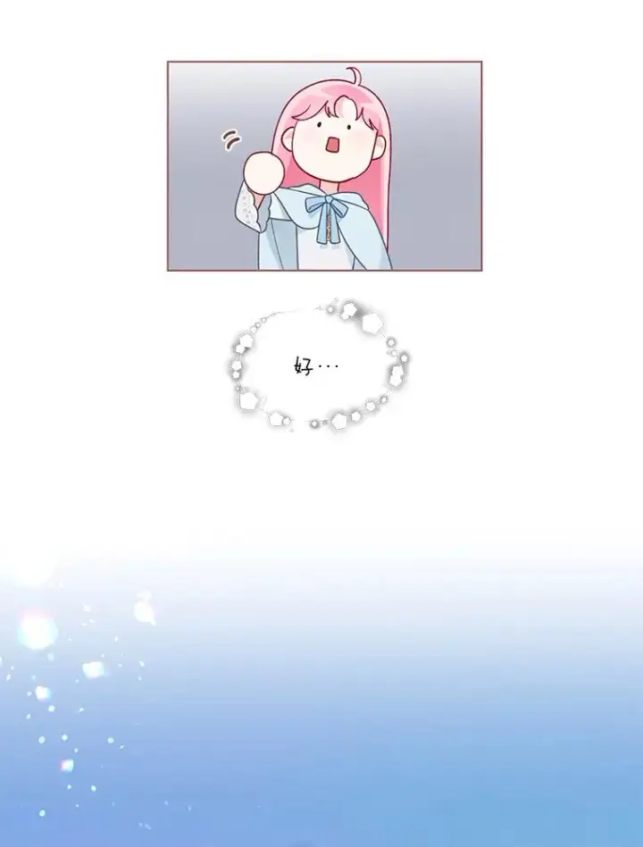 漫画《穿越者的幸运礼》43.外面的世界第68张图