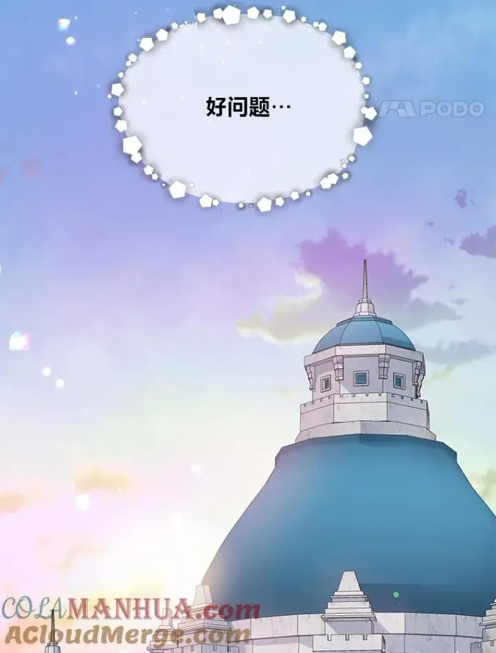 漫画《穿越者的幸运礼》43.外面的世界第69张图