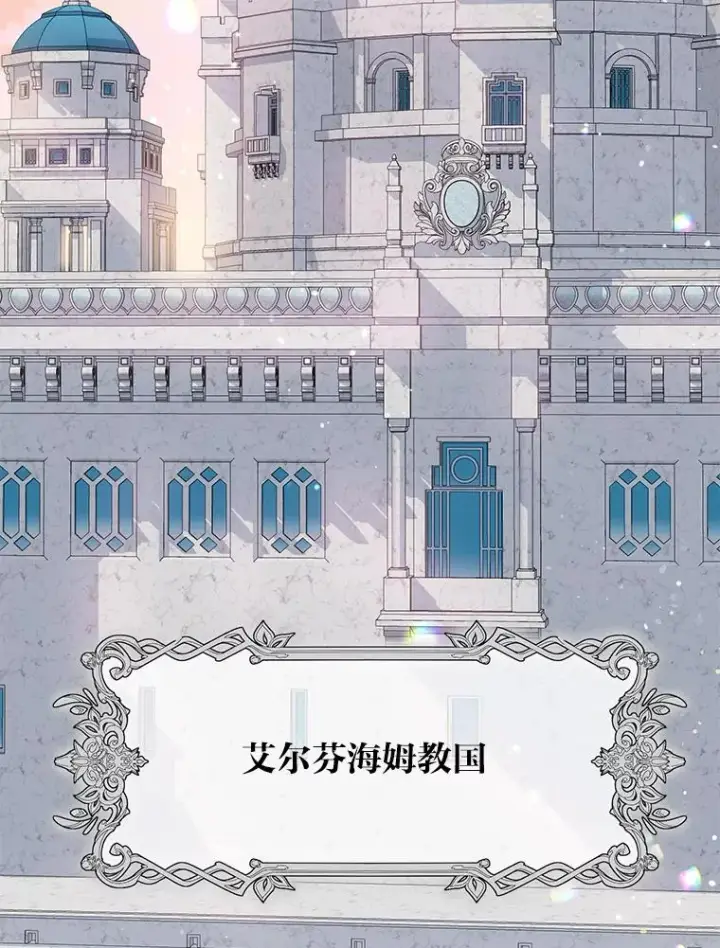 漫画《穿越者的幸运礼》43.外面的世界第70张图