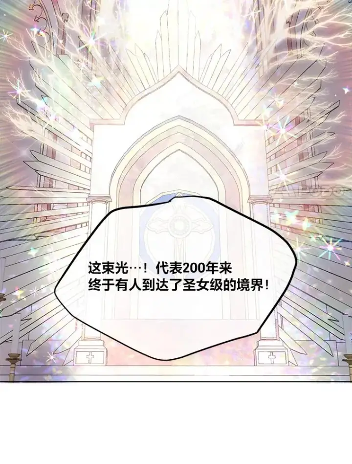 漫画《穿越者的幸运礼》43.外面的世界第72张图