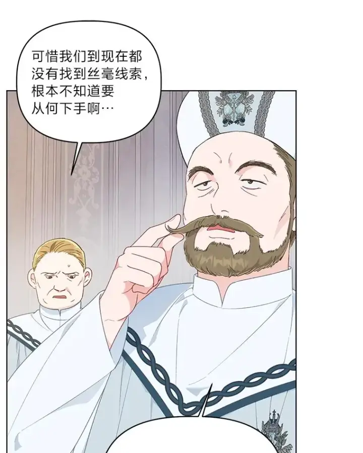 漫画《穿越者的幸运礼》43.外面的世界第74张图