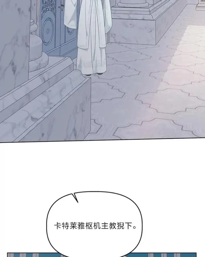 漫画《穿越者的幸运礼》43.外面的世界第80张图