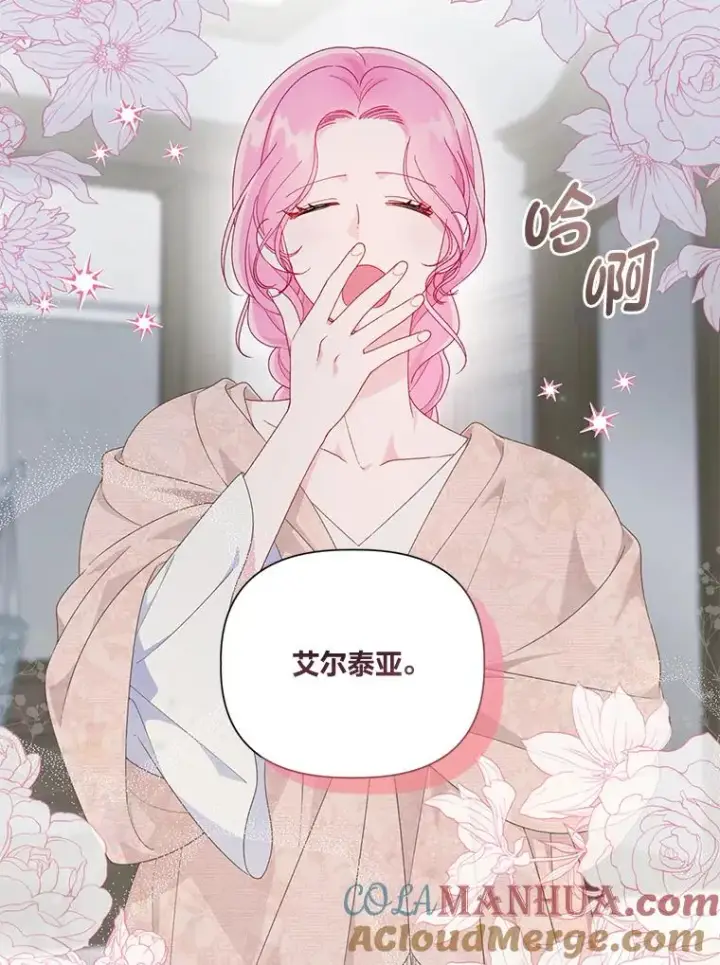 漫画《穿越者的幸运礼》43.外面的世界第9张图