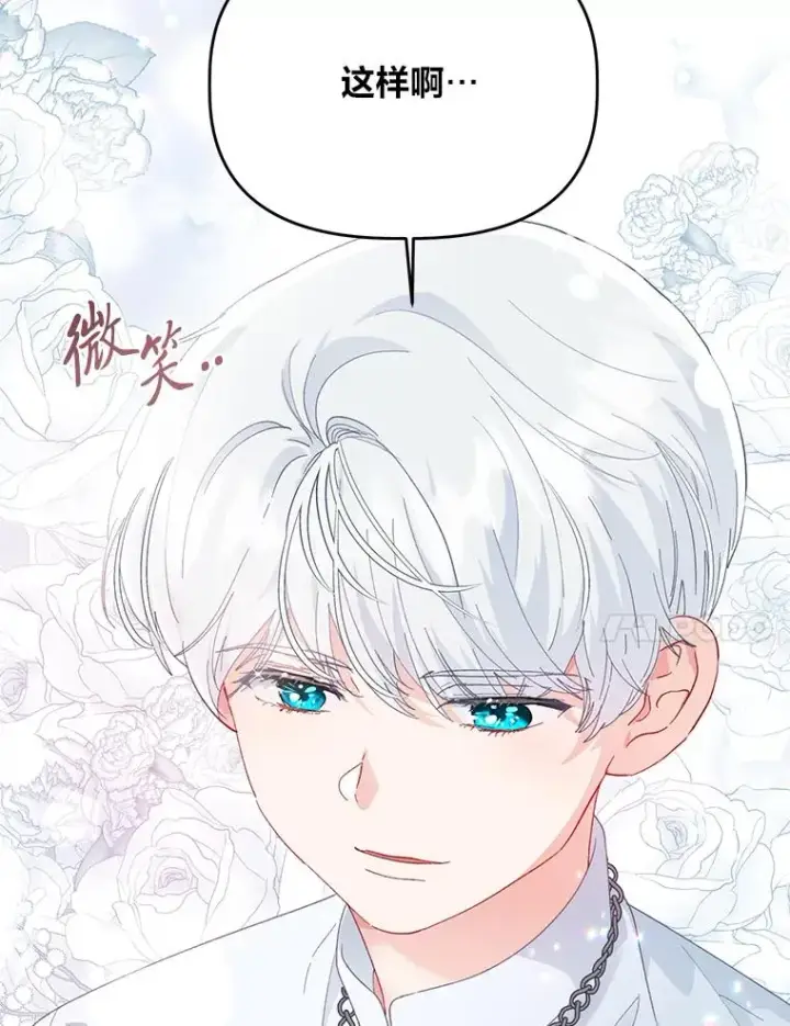 漫画《穿越者的幸运礼》43.外面的世界第92张图