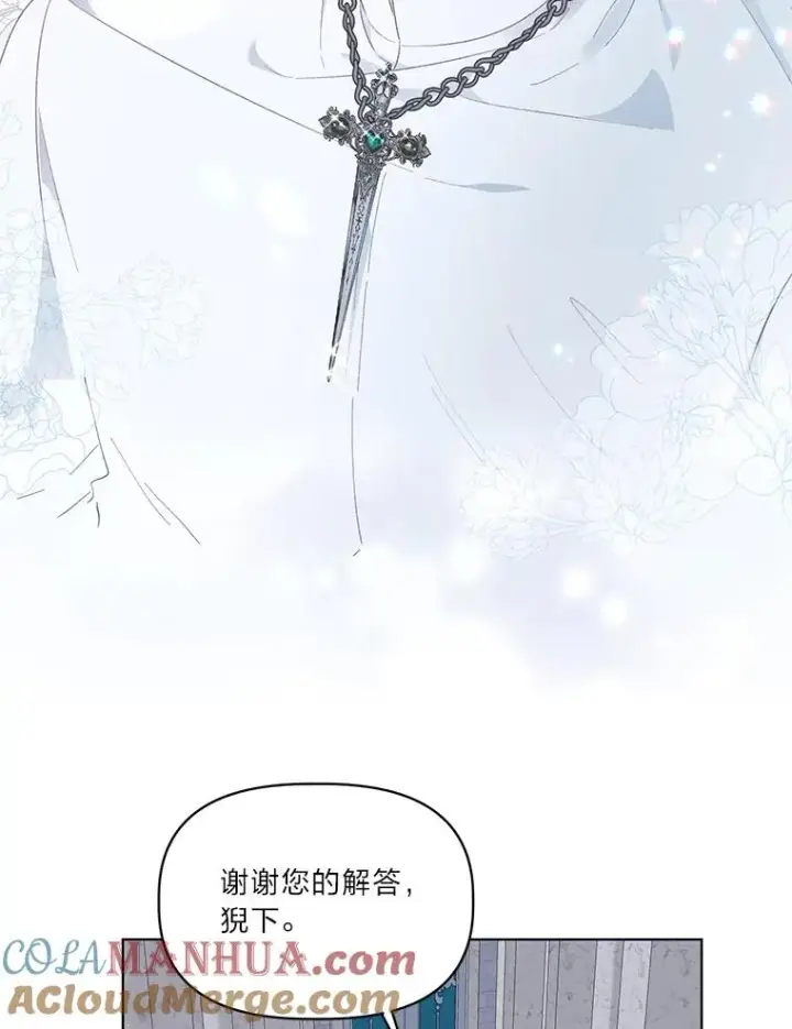 漫画《穿越者的幸运礼》43.外面的世界第93张图