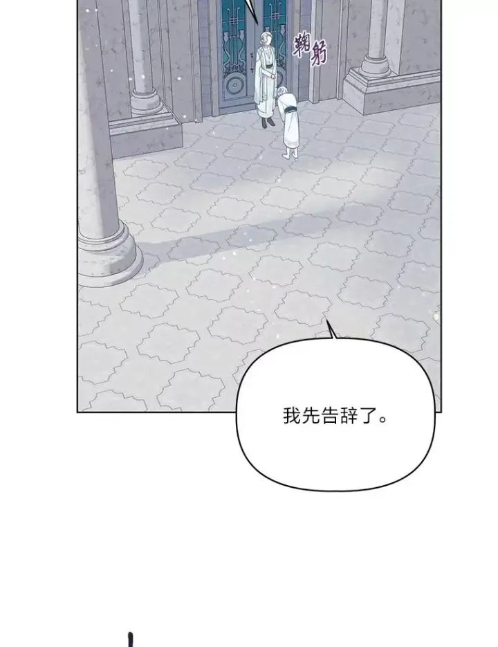 漫画《穿越者的幸运礼》43.外面的世界第94张图