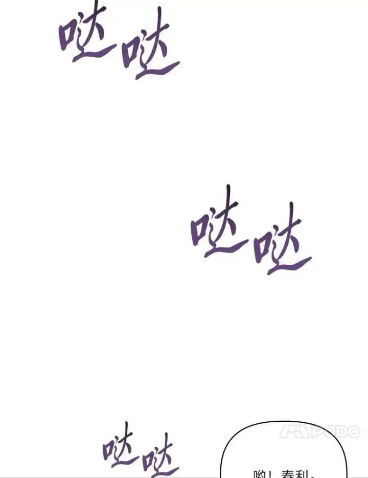 漫画《穿越者的幸运礼》43.外面的世界第95张图