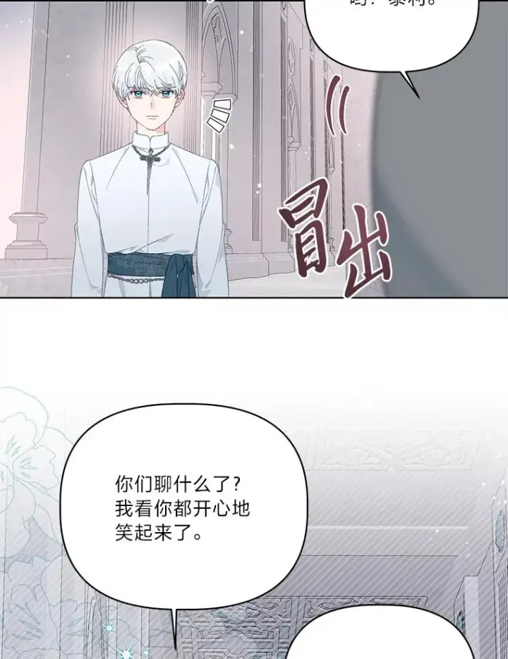 漫画《穿越者的幸运礼》43.外面的世界第96张图