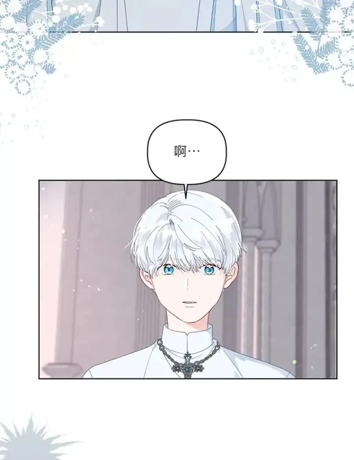 漫画《穿越者的幸运礼》43.外面的世界第98张图