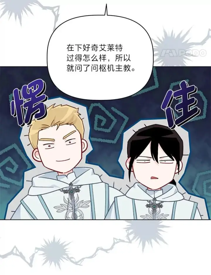 漫画《穿越者的幸运礼》43.外面的世界第99张图
