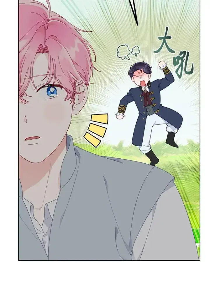 漫画《穿越者的幸运礼》44.各自的方向第17张图