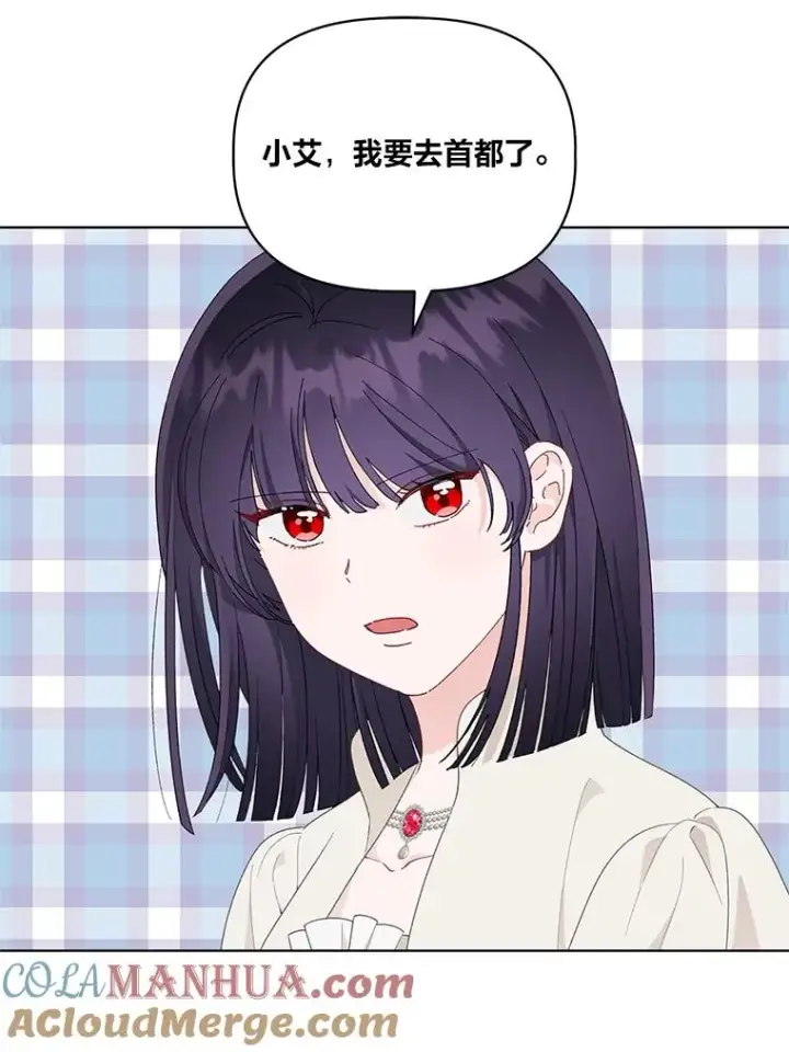 漫画《穿越者的幸运礼》44.各自的方向第34张图