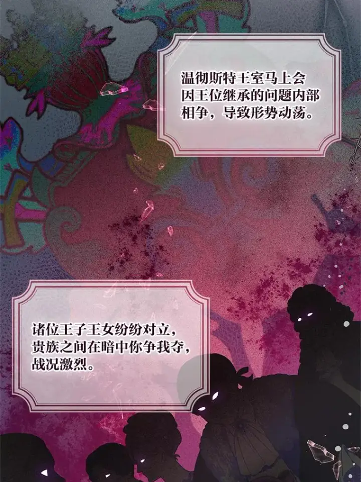 漫画《穿越者的幸运礼》44.各自的方向第39张图
