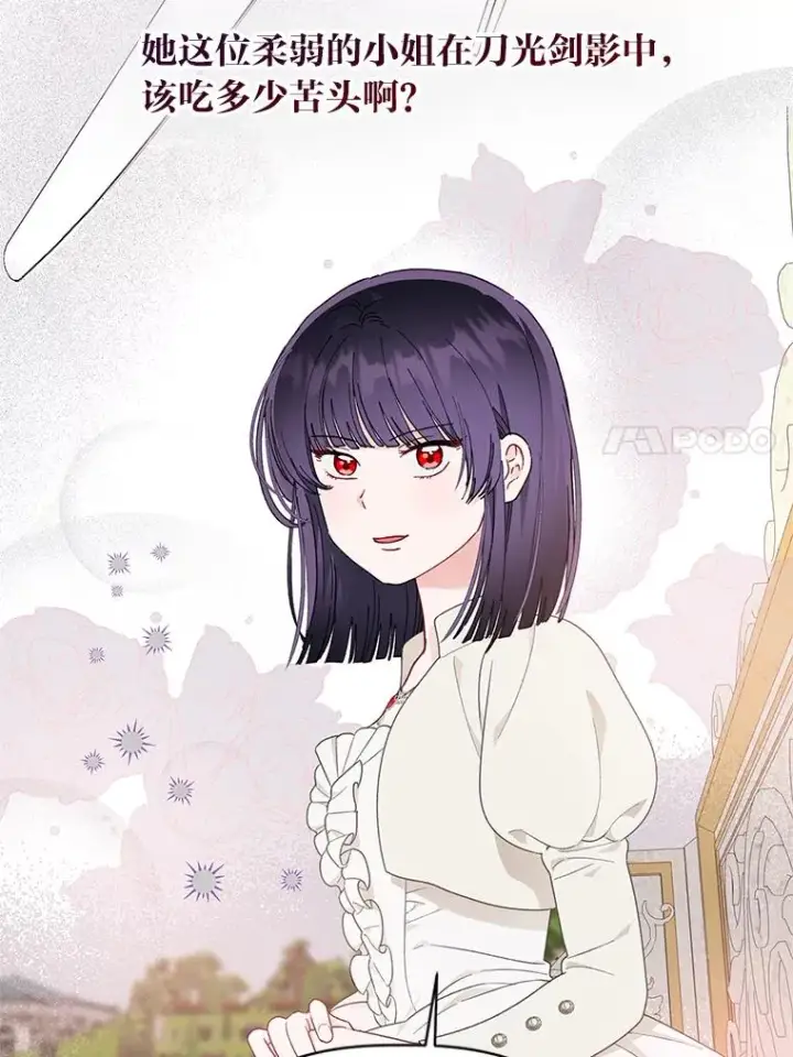 漫画《穿越者的幸运礼》44.各自的方向第41张图