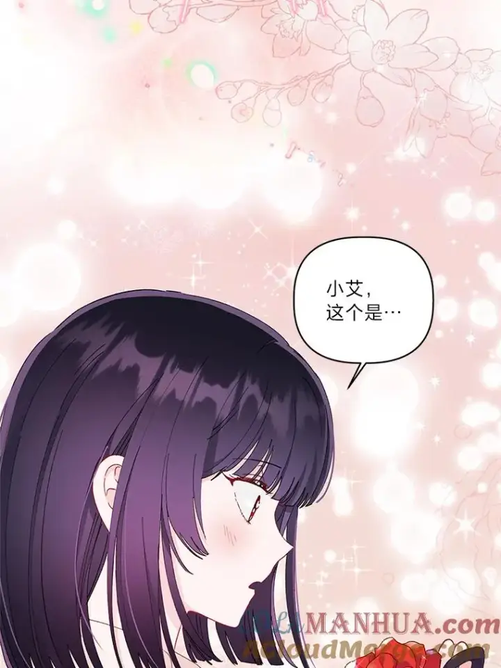漫画《穿越者的幸运礼》44.各自的方向第49张图