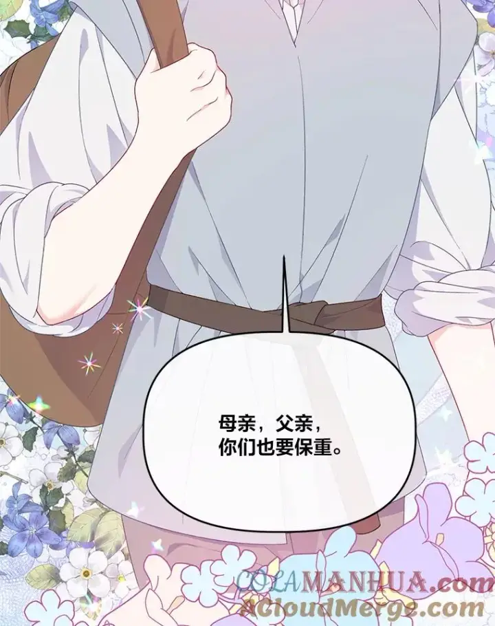 漫画《穿越者的幸运礼》44.各自的方向第7张图