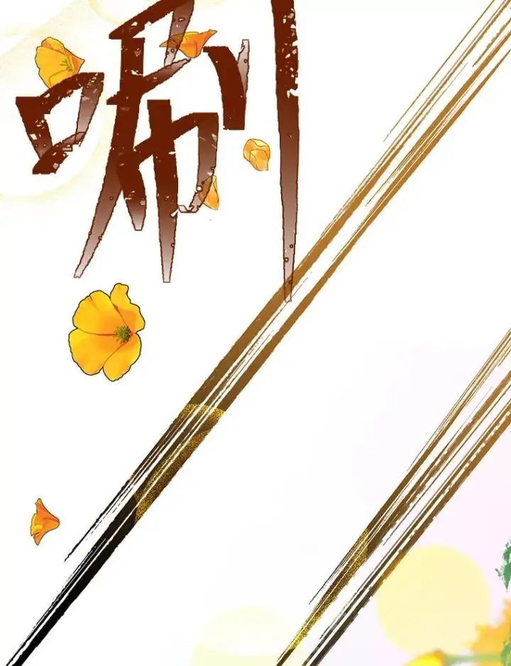 漫画《穿越者的幸运礼》44.各自的方向第78张图