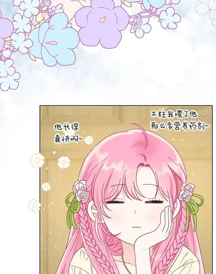 漫画《穿越者的幸运礼》44.各自的方向第8张图
