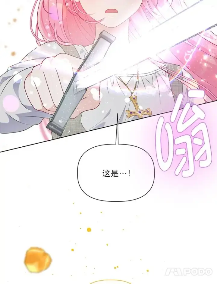 漫画《穿越者的幸运礼》44.各自的方向第83张图